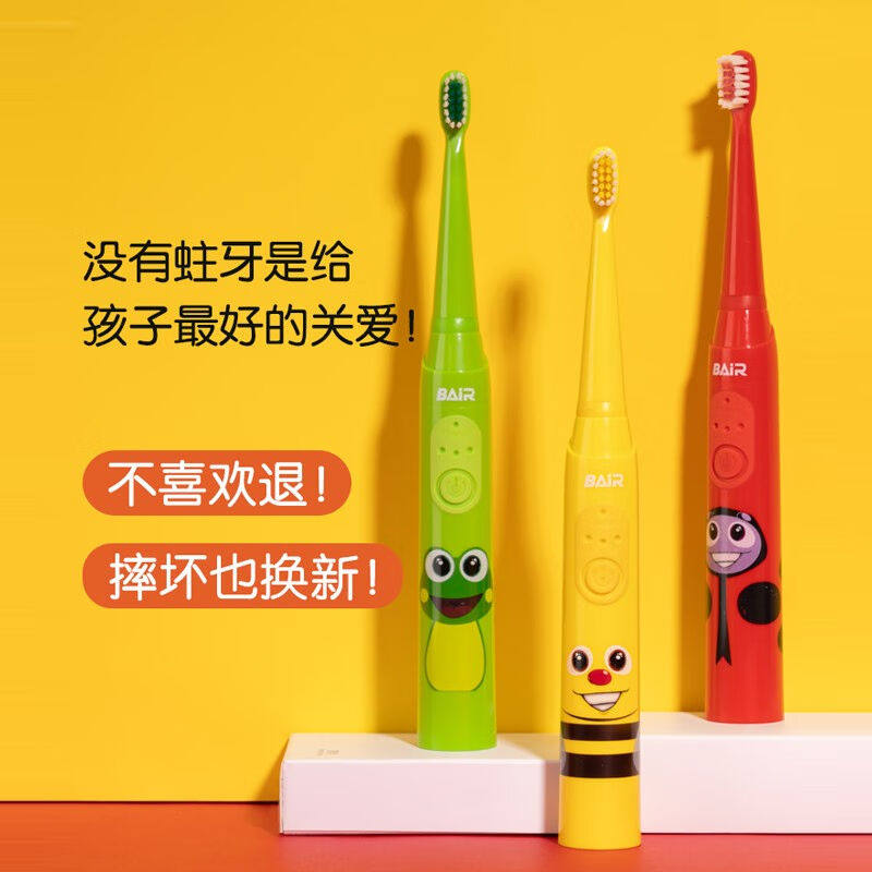 促销拜尔(BAIR)K3/K7儿童小孩电动牙刷声波震动充电.全身防水软怎么样,好用不?