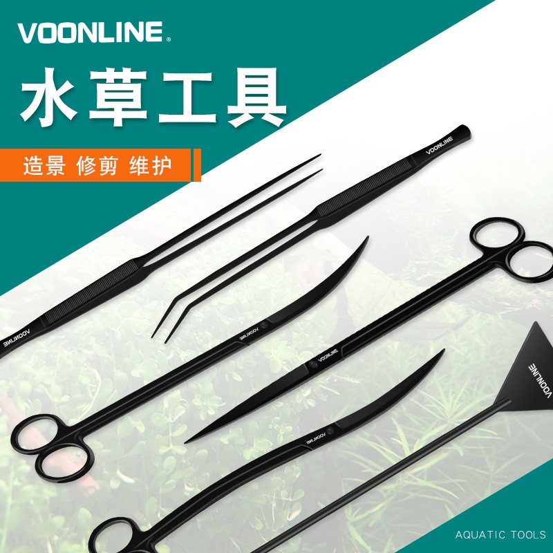 美国沃韦朗水草剪刀不锈钢鱼缸镊子尖头J夹子种植修剪造景工具套