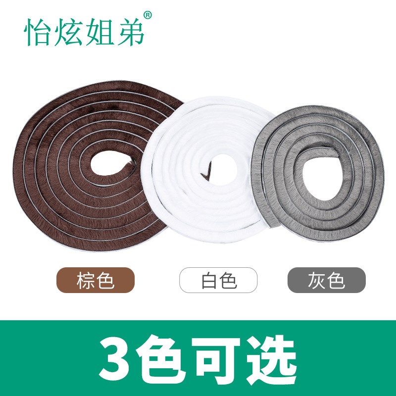 MNX2塑d钢窗窗户推拉门缝自粘毛条纱窗密封条防蚊衣柜防撞缝隙防