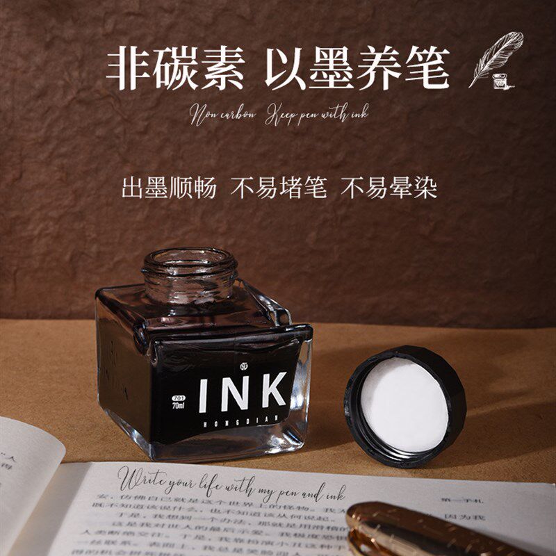 li弘典钢笔笔搁70ml非碳y素墨水染料墨水蓝黑色红色黑色蓝色墨