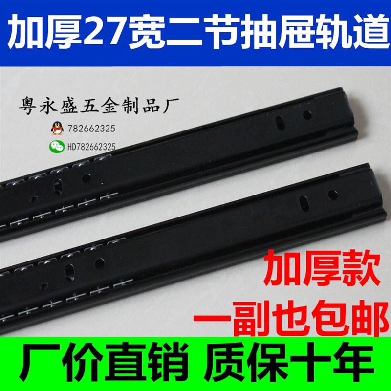 。16寸 40cm长27宽电脑桌键盘二节轨道 两节滚珠导V轨 滑道 抽屉