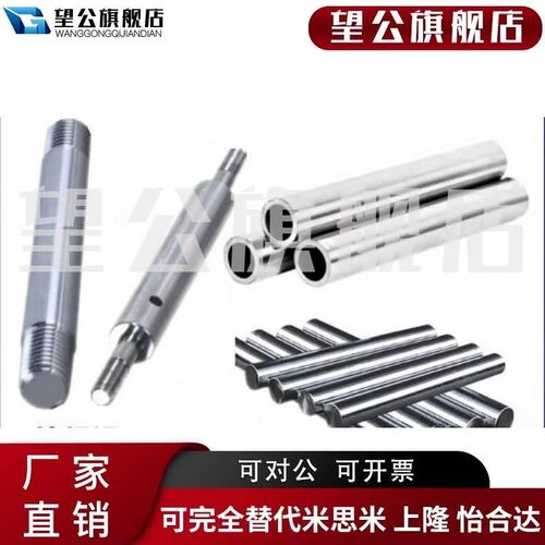 立柱加硬镀铬棒光轴导轨指向杆圆棒E来图加工台阶螺纹键槽扁位攻