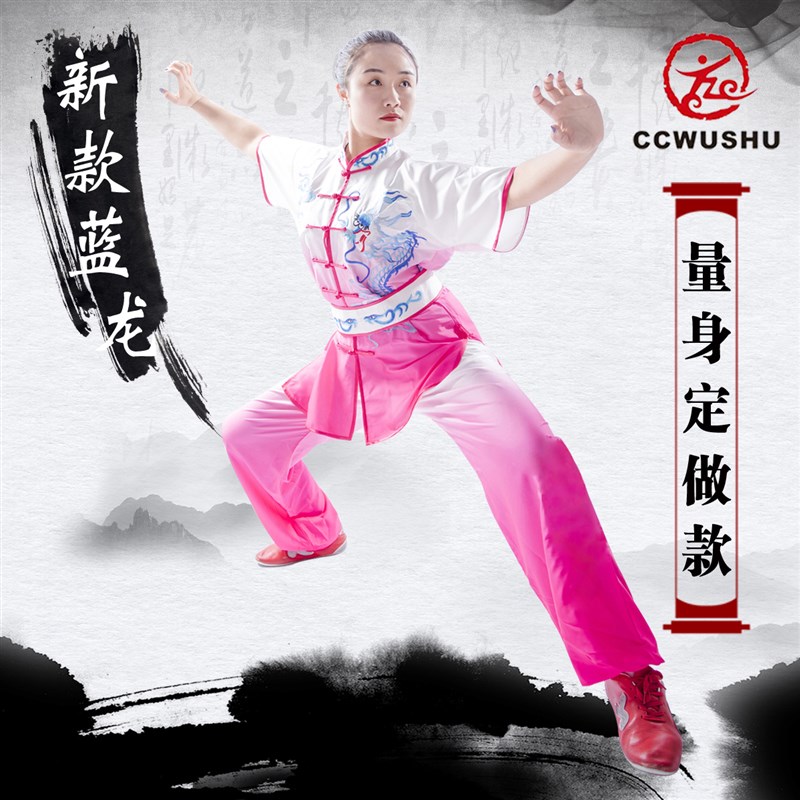 武术服装练功服男中国风夏季x太极服装女儿童训练表演服比赛竞赛