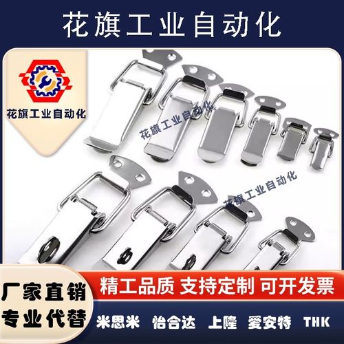 DKB/DKC-1/2/3/4挂锁锁扣箱扣卡扣弹簧鸭嘴扣代替上隆不锈钢搭扣