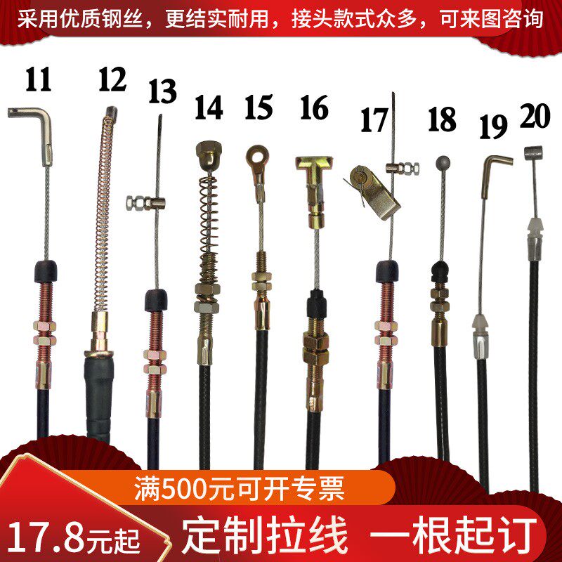 定制电动车三轮车手刹线刹车线配件手刹拉线电甁车刹车线刹车线管