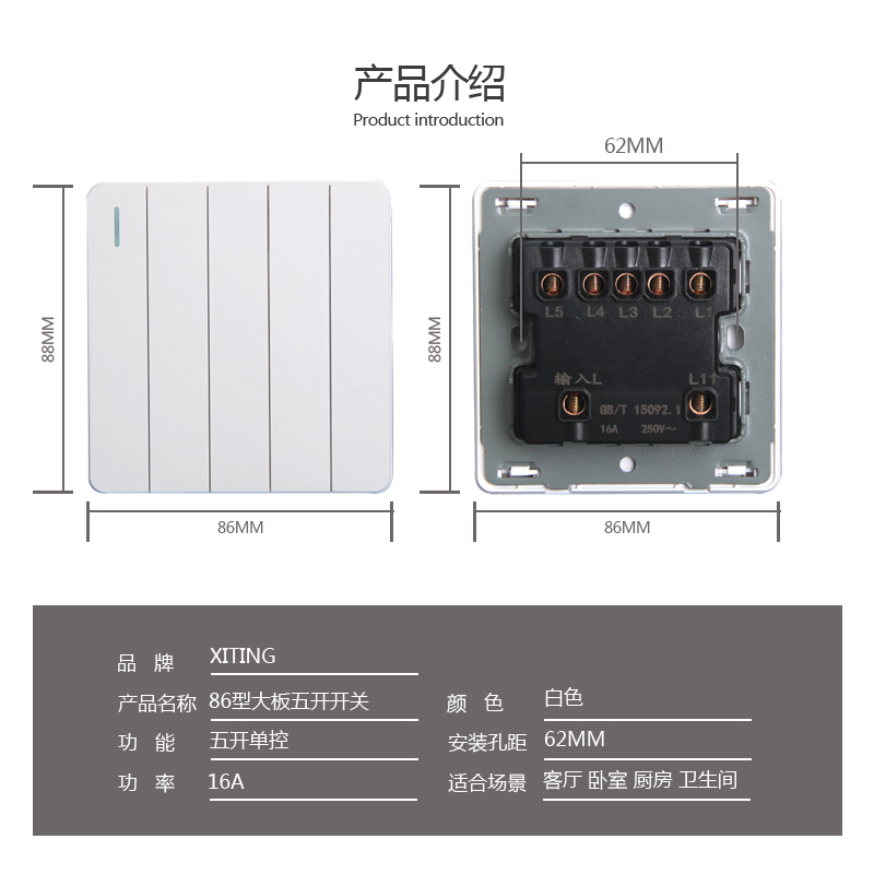 86型家用客厅照明五开单控电灯开关5开一路双切墙壁暗装5联电源面