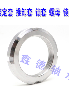 进口S推卸套退卸锁套 胀紧套紧定套 H2322 AH2322 AHX2322 G