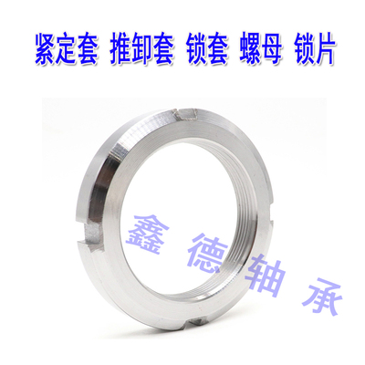 进口S推卸套退卸锁套 胀紧套紧定套 H2322 AH2322 AHX2322 G