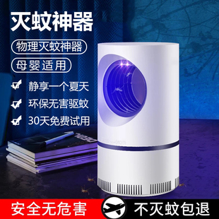 灭蚊灯家用静音2022年新款 驱蚊神器室内婴幼儿孕妇卧室宿舍吸蚊无