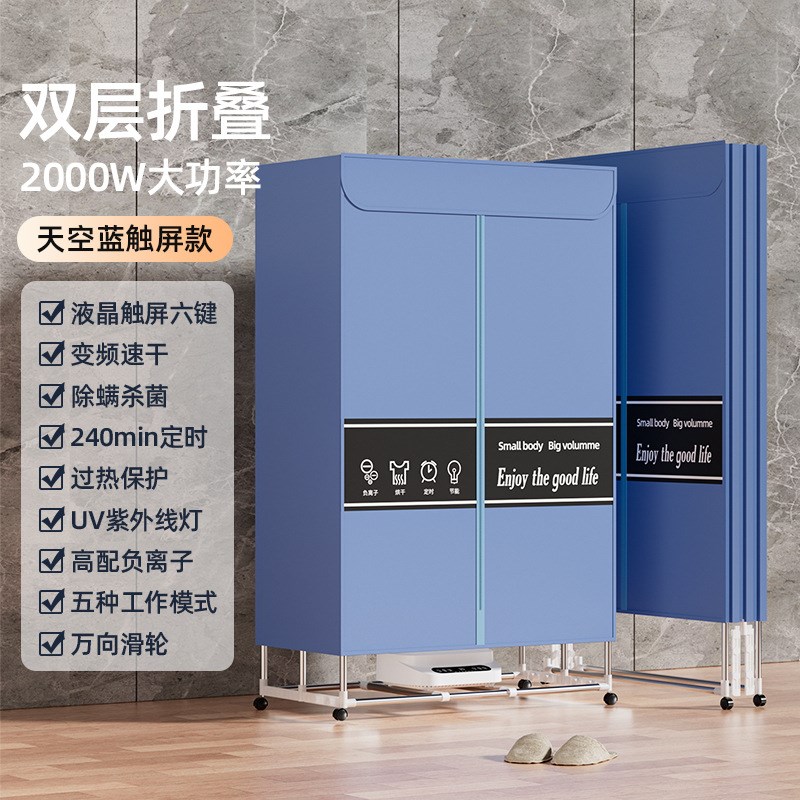 折叠家用烘干机速干小型烘干器暖A风智能干衣神器紫外线杀菌干衣