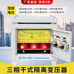 三相隔离变压器380V变220V200V三相干式 隔离变K压器415V转380V690