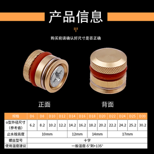 模具水堵头 模具水柱塞 水路运水铜堵头 滚花止水栓 耐高温止水塞