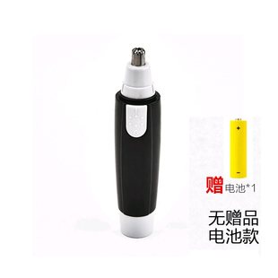 急速发货电动鼻毛修剪器充电式 女士用去鼻毛清理器剪刀男修剃刮鼻