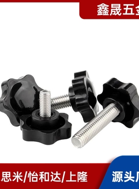 六角旋钮NHM NHF NHMS5/6/8/10/12-10/15/20/25/30/40替代米思米