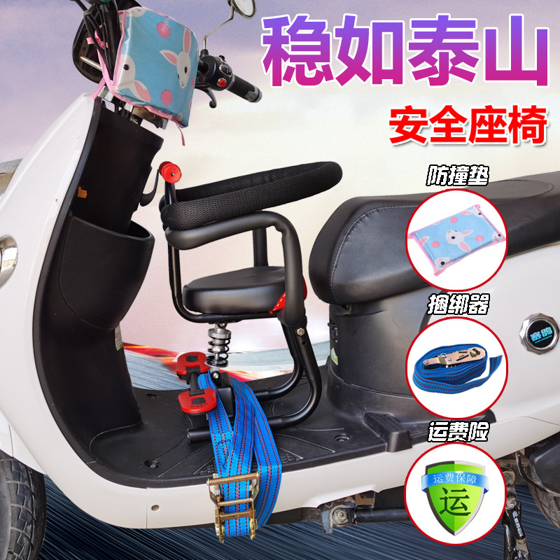 工厂销电动车儿童座椅前置小w型通用摩托车婴儿小孩电瓶车宝宝座