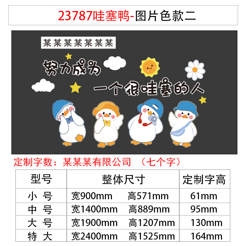 教室布置班级文化装饰黑板报墙贴纸开小学初中高三考励志标语神器