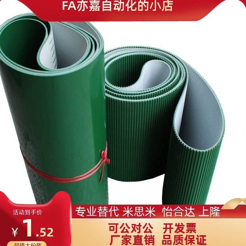 平皮带防静电输送机pu皮带EMB31 EMF EMF32 EMF34 EMH32EMB