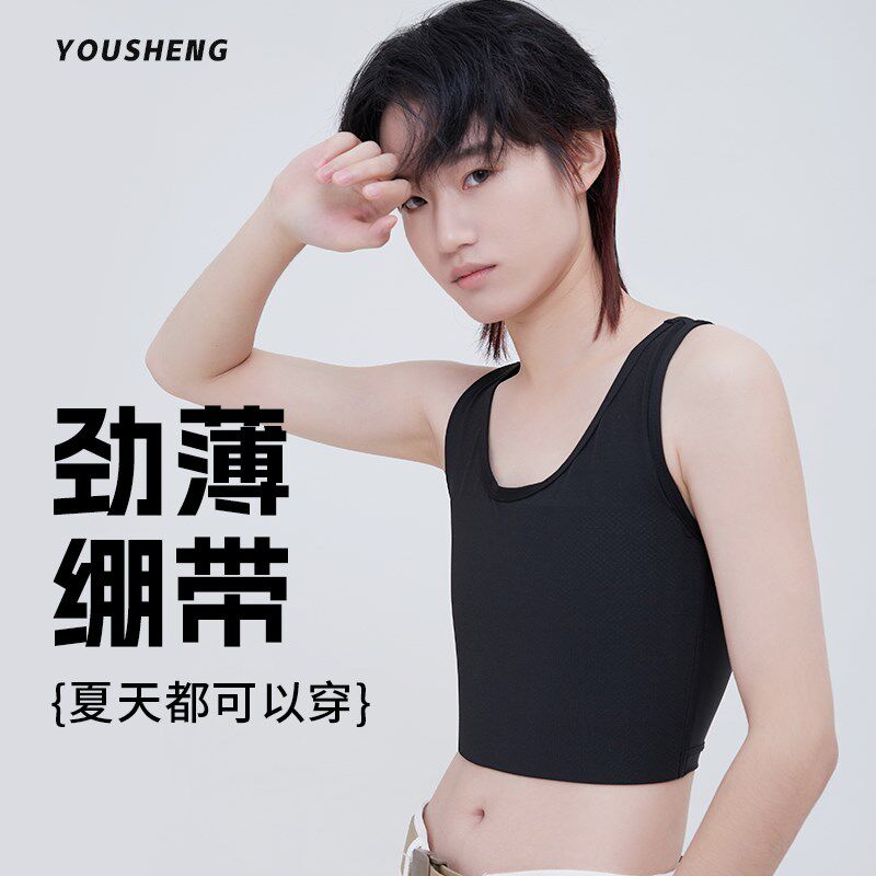 悠圣束胸夏季绷带挂钩超平冰丝内衣女透气大胸显小塑胸学生