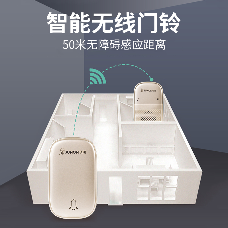 俊朗门铃无线家用免接线遥控智能电铃远距M离老人呼叫器床头呼唤