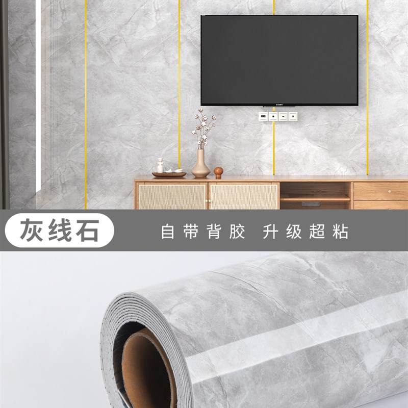 速发仿大理石贴纸自粘PVC铝塑板仿瓷砖墙贴橱柜柜子贴纸墙面装饰