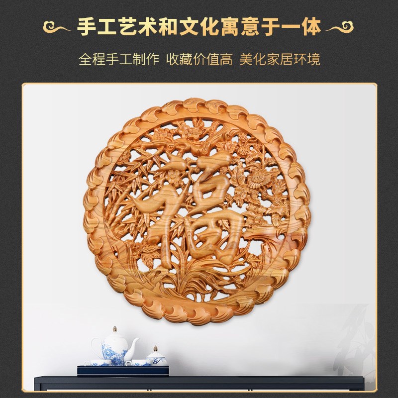 桃木福字挂件龙凤呈祥中国结木雕挂件客厅家居装饰乔迁新居礼品