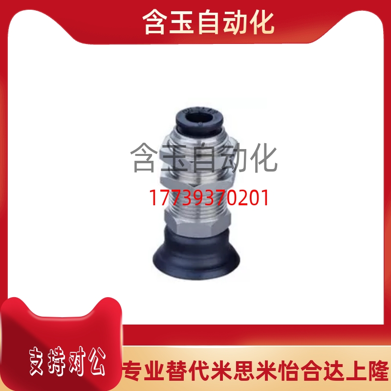 替代米思米真空吸盘 C-MVPKN10/15/C-MVPKN20/MVPKN25/30/40/50