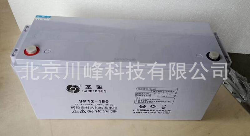 圣阳蓄电池SP12-50规格12V50AH直流屏蓄电池