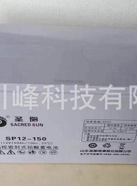 圣阳蓄电池SP12-50规格12V50AH直流屏蓄电池