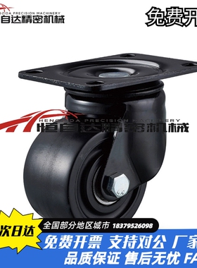 怡合达低重心重载脚轮CFM51-D75平底活动万向轮CFM01-D75固定轮