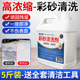 环氧彩砂残留清洗剂大桶瓷砖清缝神器美缝污垢专用缝隙脏渍清洁剂