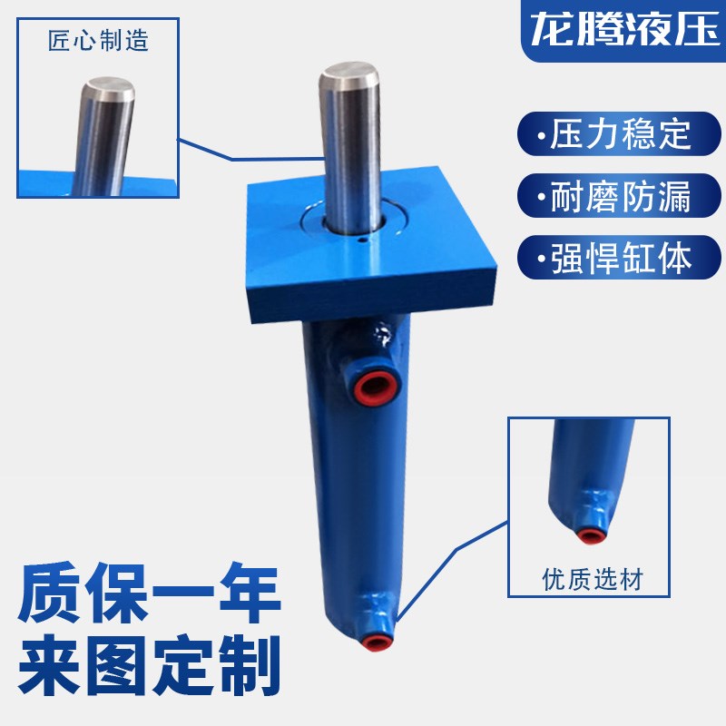千斤顶焊接前法兰油缸定做油缸液压缸工程机械油顶快慢速双向单向