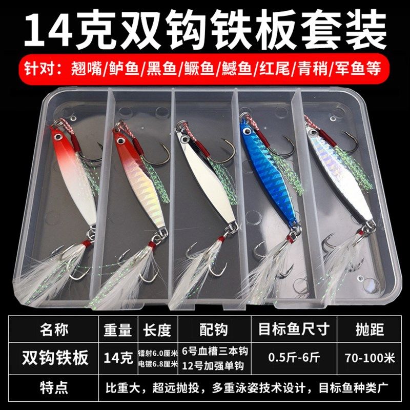路亚假饵套装远投夜光小铁板亮片沉水铅笔浮水米诺海淡水罗飞狗鱼