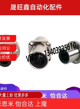 LHIRD25/LHICD30直线16轴承LHMRD13 LHMSD6 LHMCD8 10 12LHICDM20