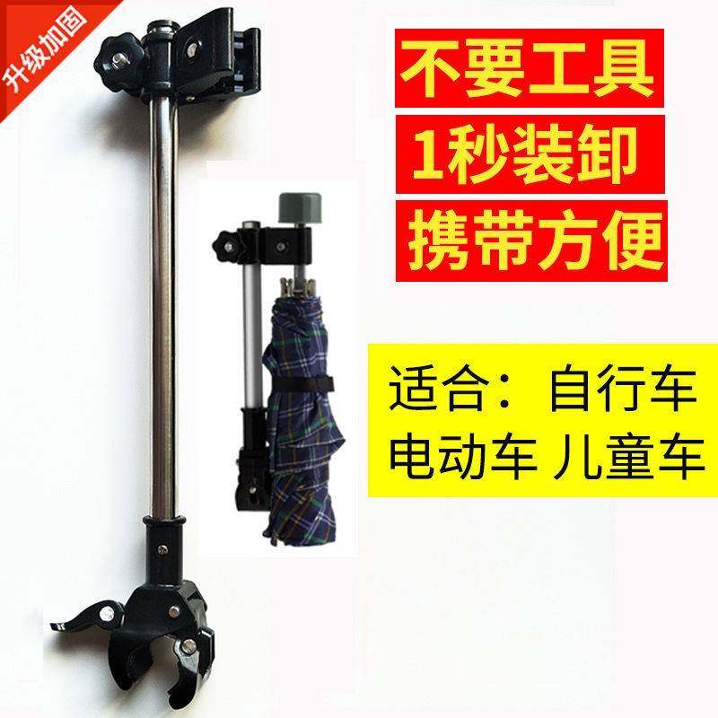 现货电动车伞撑神器自行车伞架撑伞架共享单车加厚雨伞支架婴儿车,电动车/配件/交通工具,电动车撑伞架,淘宝优惠券,粉丝福利购,淘宝优惠卷