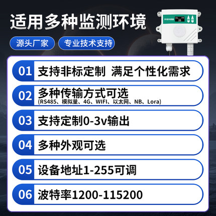 二氧化碳传感器温湿度大棚浓度监测高精度CO2变送器.气体检测仪