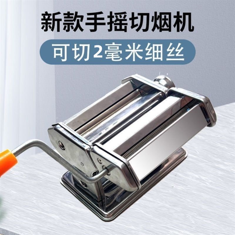 烟切丝新款不锈钢切烟叶磨烟丝型叶机烟草碎烟器手摇磨面条机家用