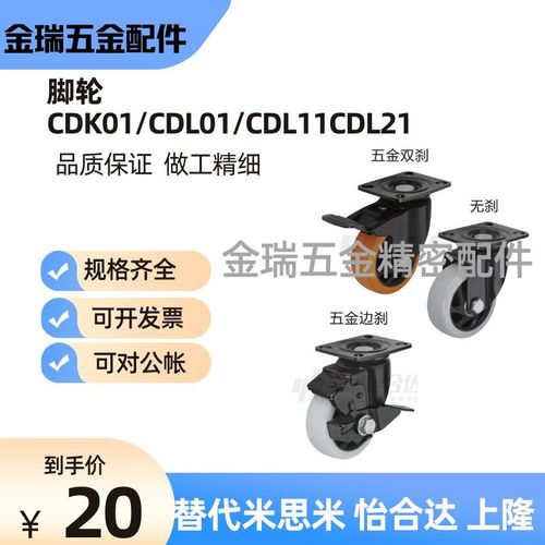 替脚轮CDK01/CDL01/CDL11/CDL21-D75/D100/D125/D150