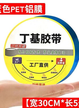 平房屋顶防水胶带补漏材料房顶防漏丁基卷材楼顶裂缝堵漏王胶布贴