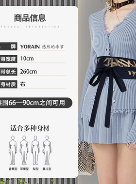 国潮刺绣绑带腰封女高级感中国民族风布艺宽腰带配裙子汉服连衣裙