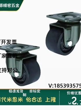 CGL01 02-D50/D63/D75/D100 CGK01替代怡合达重型脚轮低重心脚轮