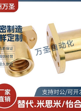 30度梯形丝杠螺母C-MTSPNRC/C-MTSPFRC10 12 14 16 20 22 25