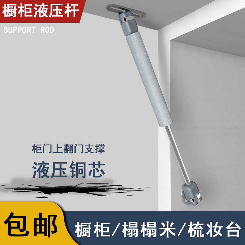 榻榻米液压支撑杆橱柜门液压杆上翻门气动杆柜门伸缩杆梳妆台气撑