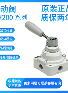 SMC 全新 VH200/201/202/210/211/212-02  手动转阀