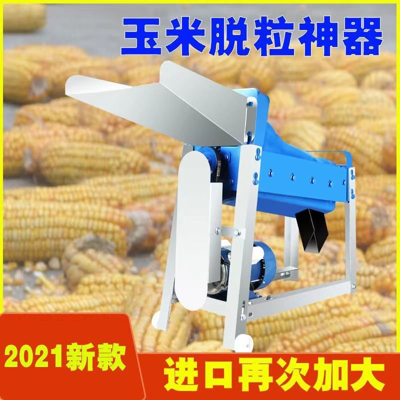 全自动玉米脱粒机家用220V电动玉米脱粒神器农用机械