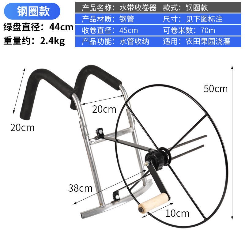 农用水带收卷器收管器卷管器浇地水带收卷机手摇手动水管收卷架子