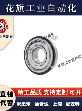 带法兰型滚珠轴承FL6800 6801 6802 6803 6804 6805ZZ米思米SFL