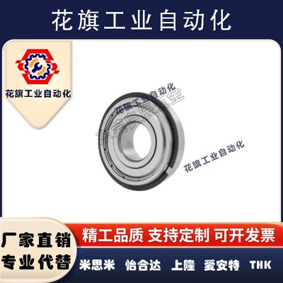 带法兰型滚珠轴承FL6800 6801 6802 6803 6804 6805ZZ米思米SFL