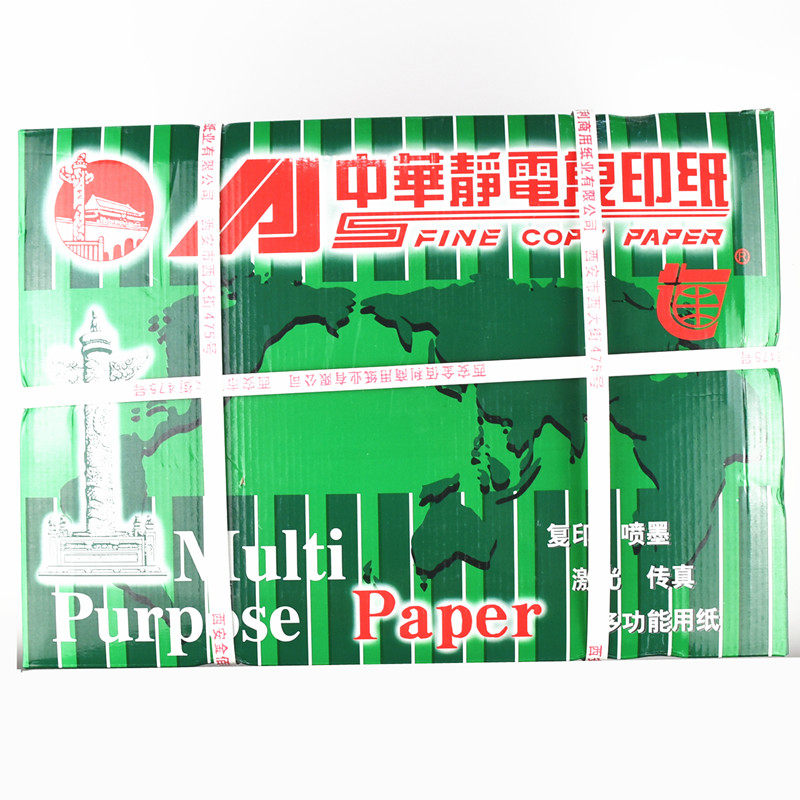 包邮中华复印纸 a4抗静r电木浆打印 办公70g 8包 A3 B5