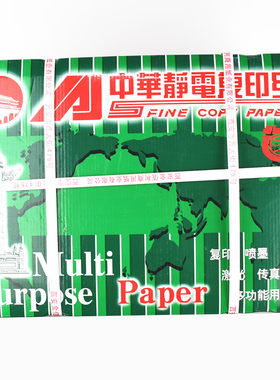 包邮中华复印纸 a4抗静r电木浆打印 办公70g 8包  A3 B5