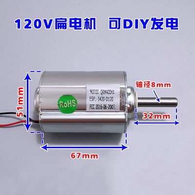 速发.家用220v发电机 120v直流马达 大功率马达 小型风力 手摇发